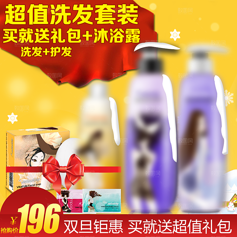 创意淘宝主图生活美妆主图