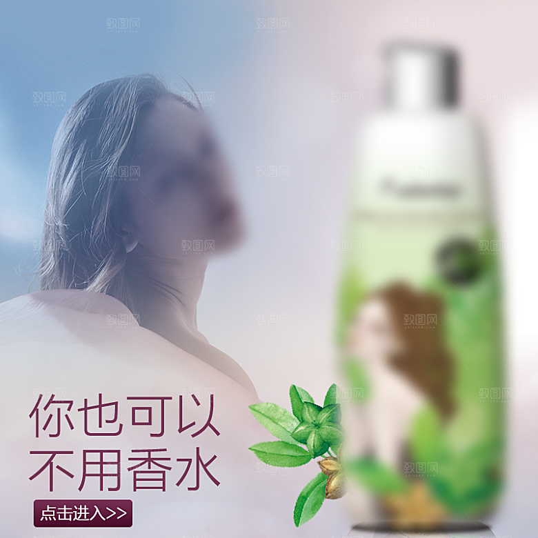 创意淘宝主图生活美妆主图