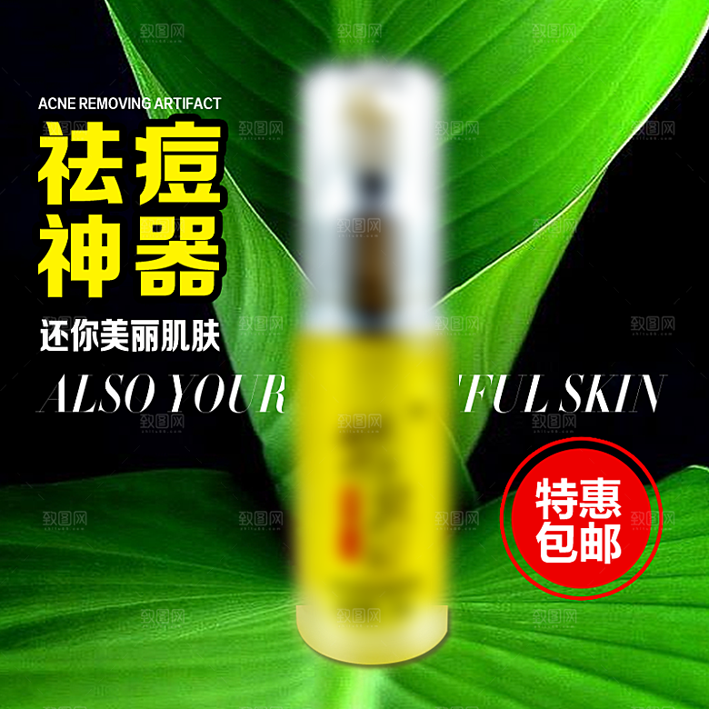创意淘宝主图生活美妆主图