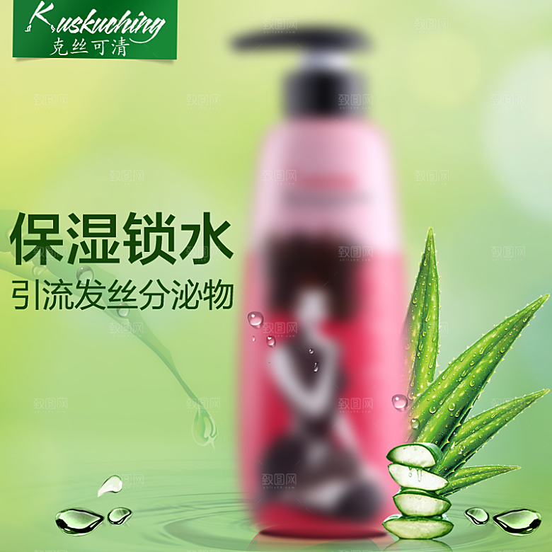 创意淘宝主图生活美妆主图