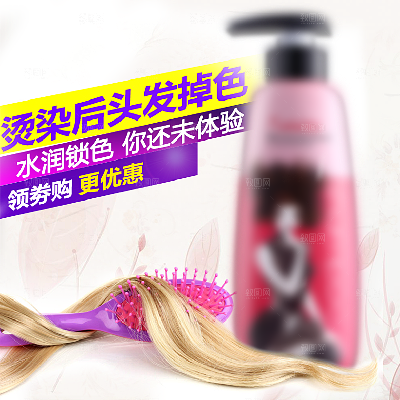 创意淘宝主图生活美妆主图