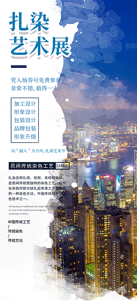 旅游旅行社出游活动海报