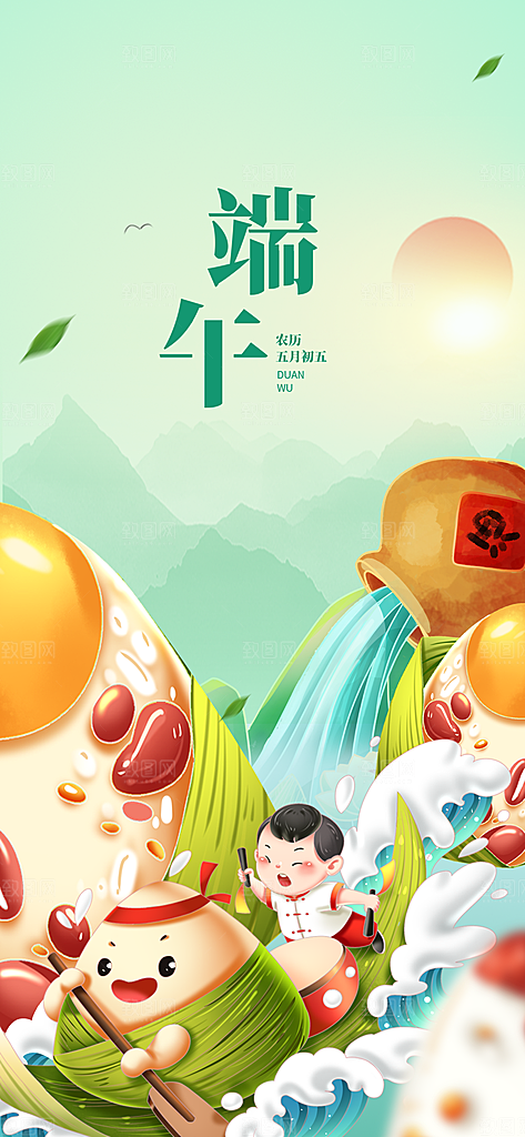 粽子龙舟五月初五端午节节日宣传海报