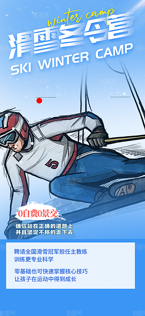 周末旅游旅行社出游活动海报