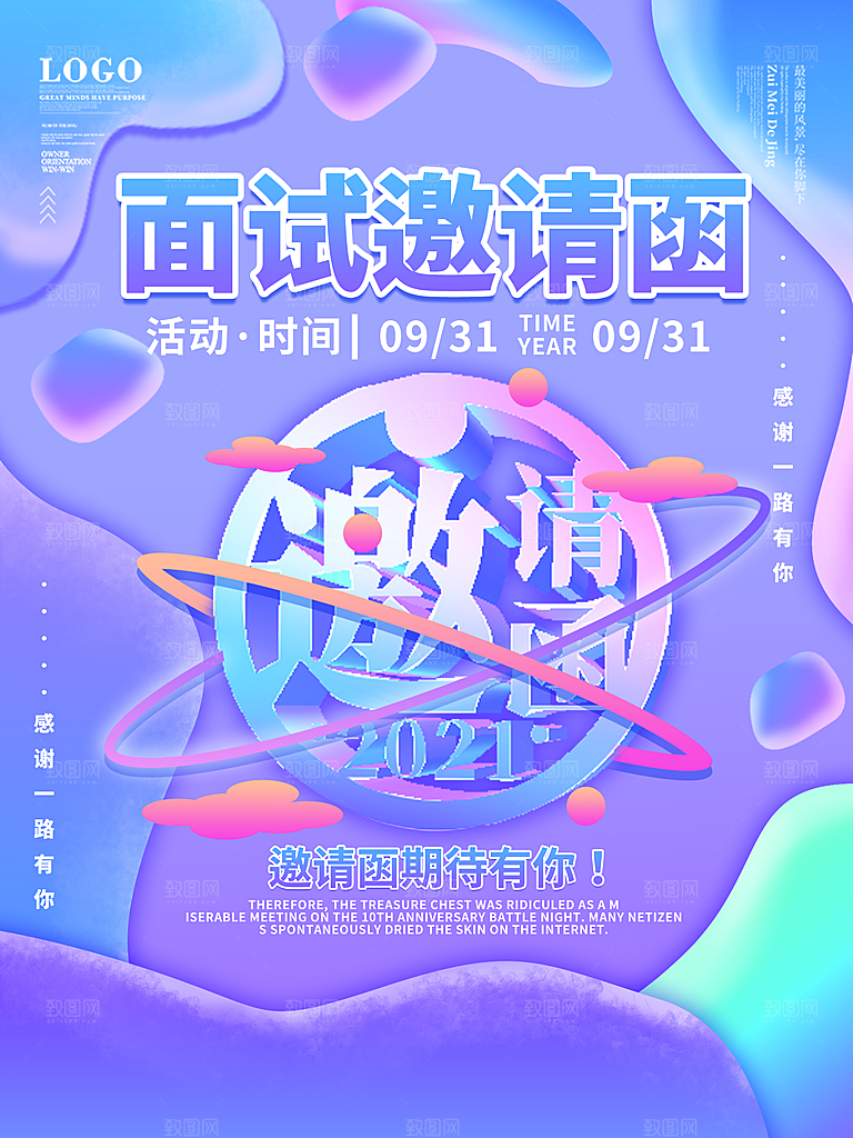 公司企业科技邀请函互联网海报