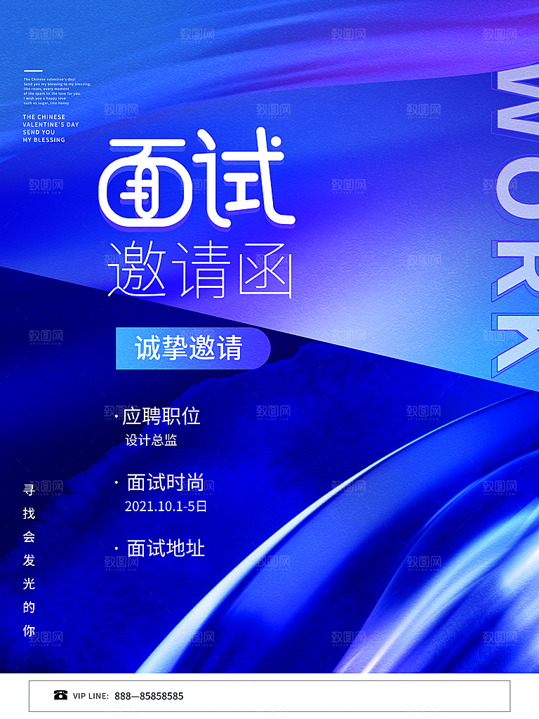 公司企业科技邀请函互联网海报