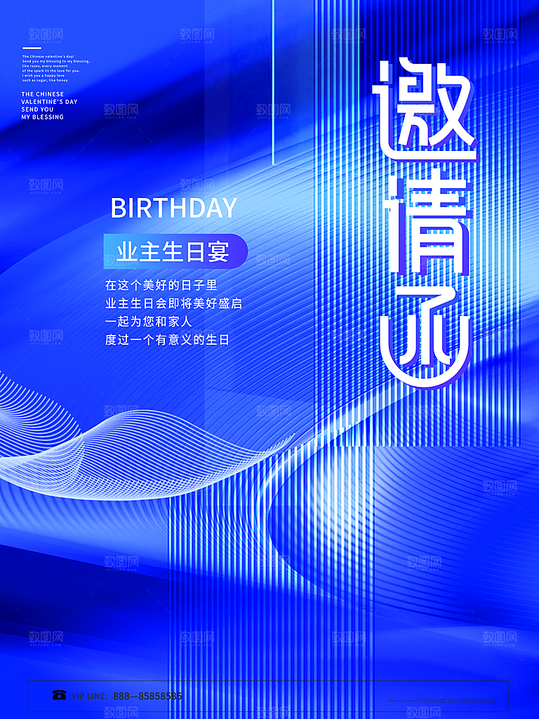 公司企业科技邀请函互联网海报