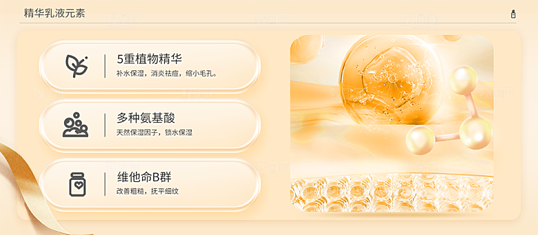 女性美妆护肤保养用品海报