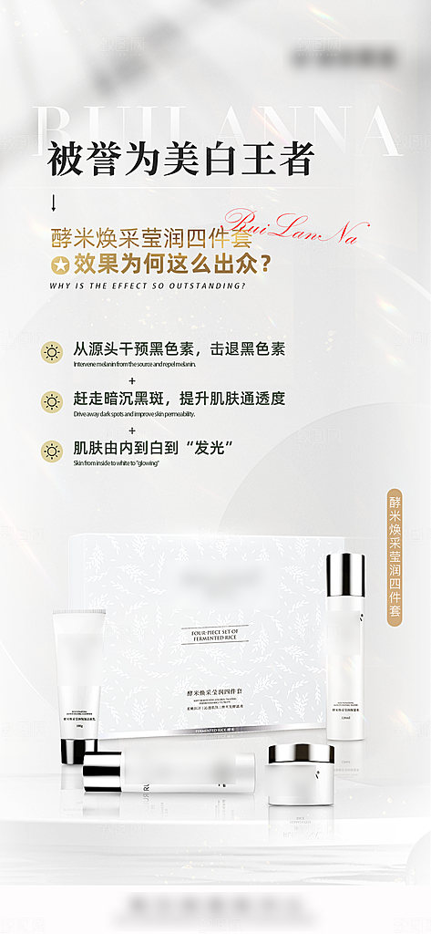 美妆护肤保养用品海报