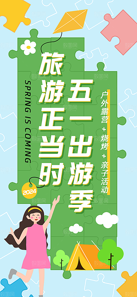 大气五一劳动节节日宣传海报