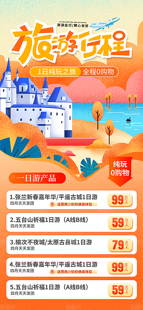 五一劳动节创意海报