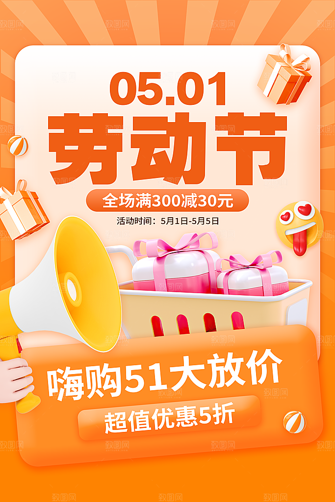 复古劳动最光荣五一劳动节海报