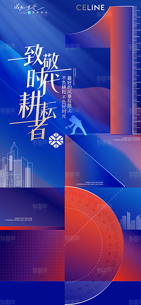五一劳动节节日宣传海报