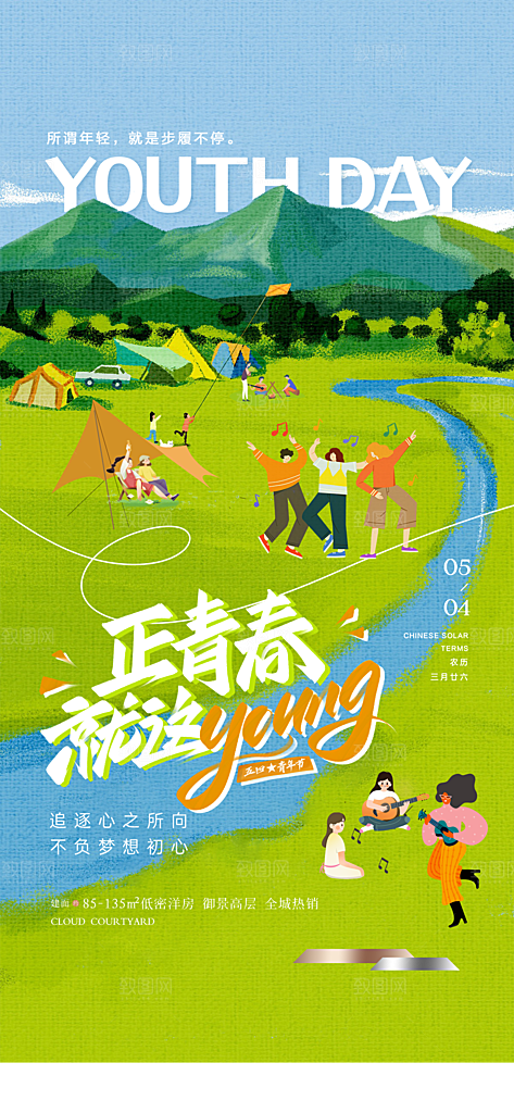 复古劳动最光荣五一劳动节海报