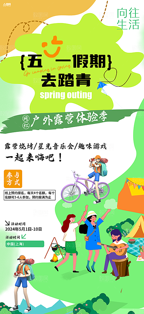 五一劳动节节日宣传海报