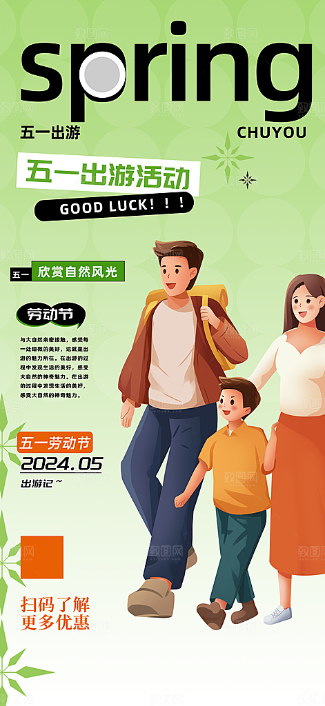 五一劳动节创意海报