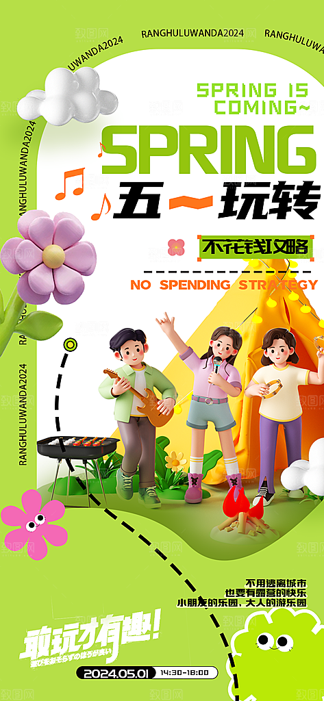 致敬劳动者五一海报