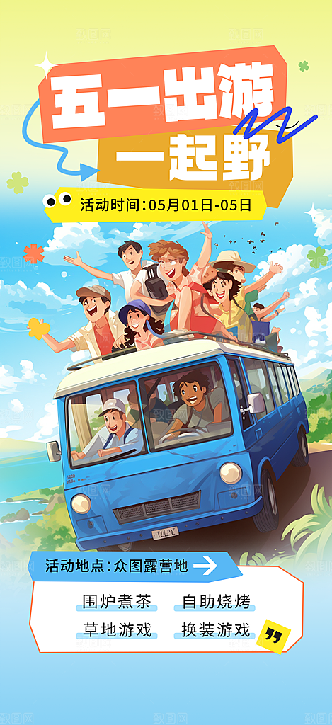 大气五一劳动节节日宣传海报