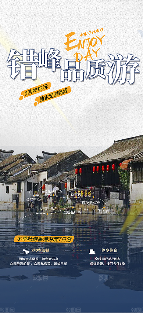 亲子旅游旅行社出游活动海报