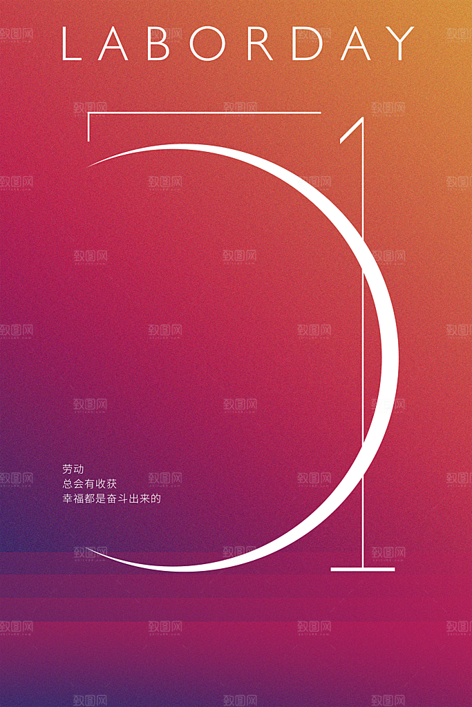 致敬劳动者五一海报