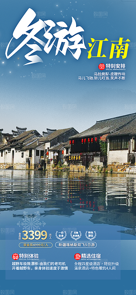 亲子旅游旅行社出游活动海报