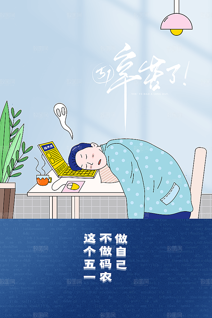 五一劳动节节日手机海报