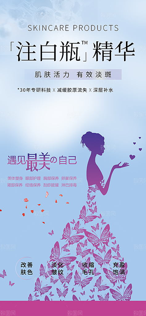 假期旅游旅行社出游活动海报