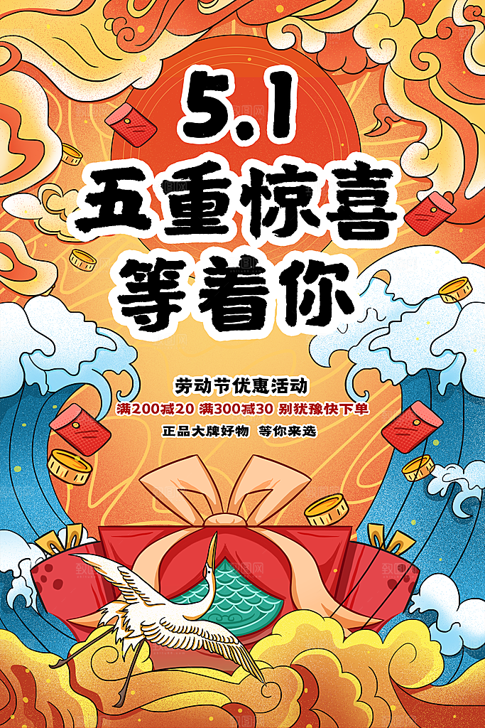 大气五一劳动节节日宣传海报