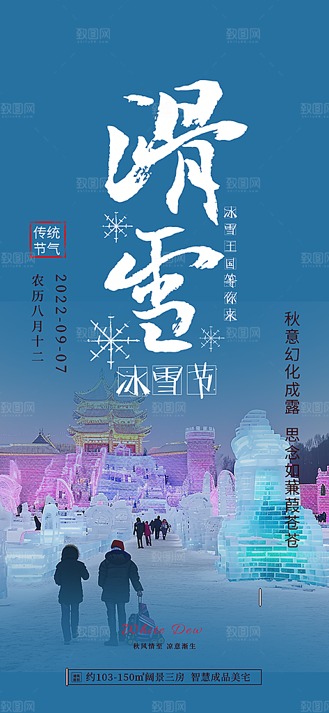 假期旅游旅行社出游活动海报