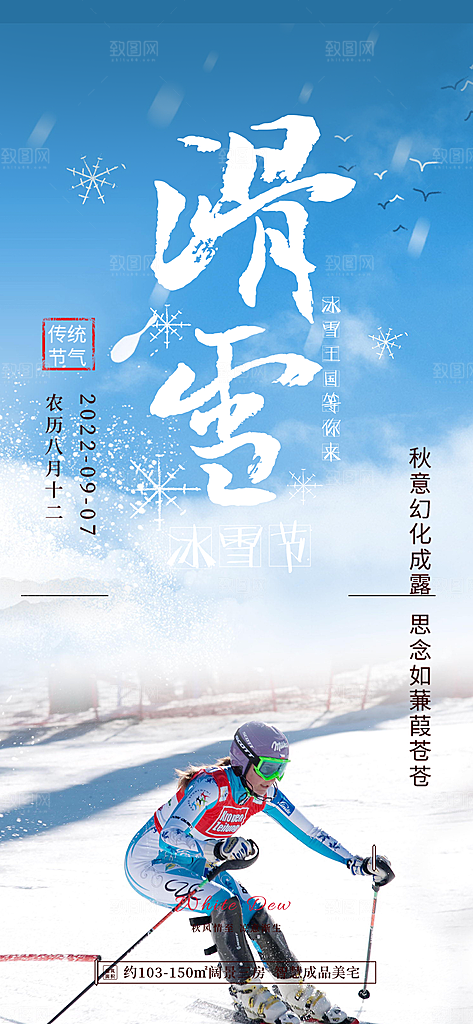 假期旅游旅行社出游活动海报