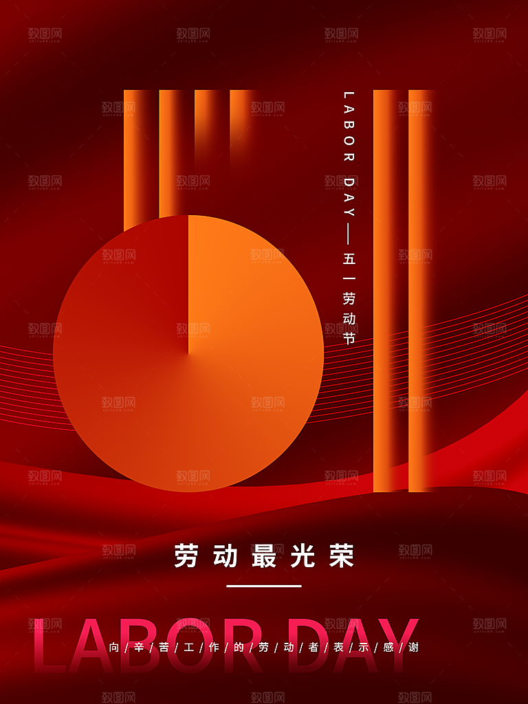 致敬劳动者五一海报