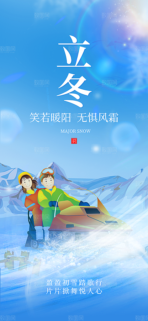 旅游旅行社出游活动海报