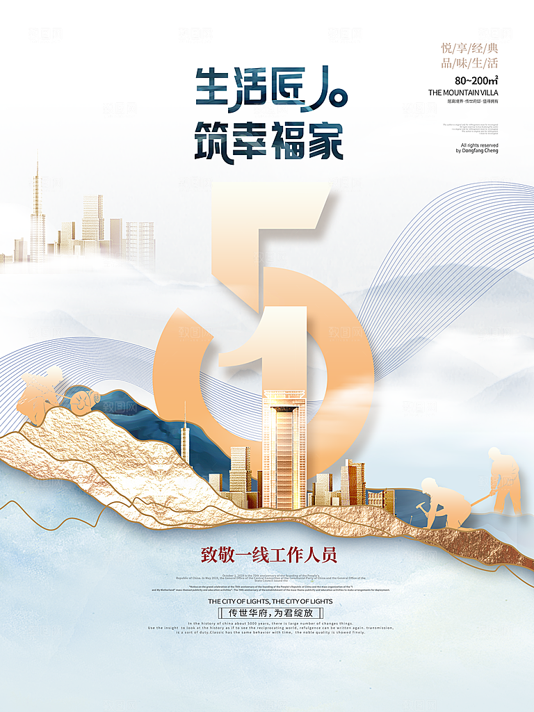 大气五一劳动节节日宣传海报
