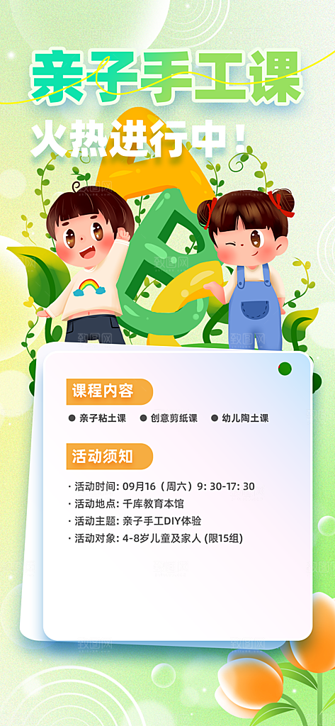 暑假兴趣考试培训招生优惠活动海报