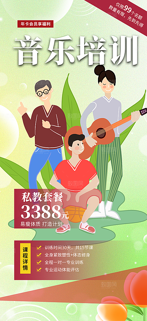 暑假兴趣考试培训招生优惠活动海报