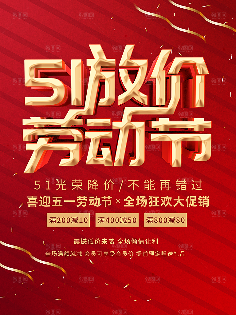 劳动最光荣五一劳动节海报