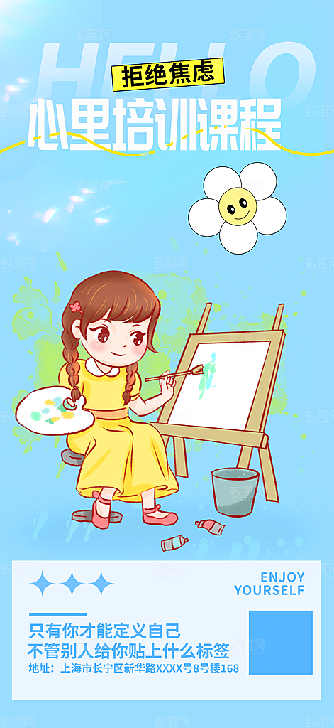 假期兴趣考试培训招生优惠活动海报