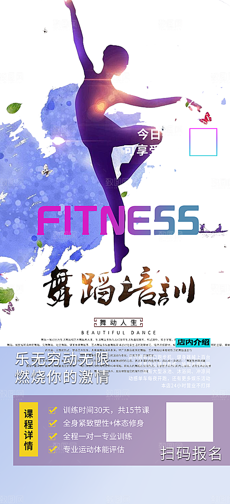假期兴趣考试培训招生优惠活动海报