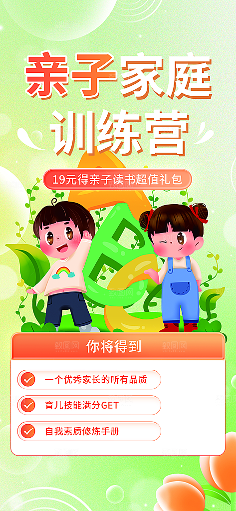假期兴趣考试培训招生优惠活动海报