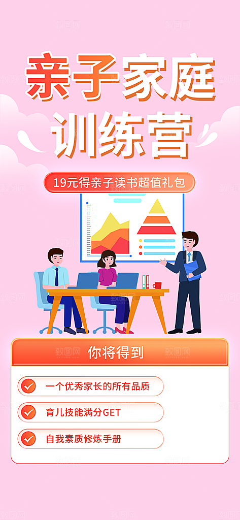 假期兴趣考试培训招生优惠活动海报