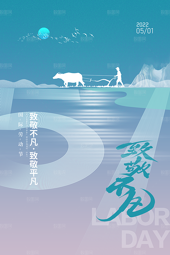 复古劳动最光荣五一劳动节海报