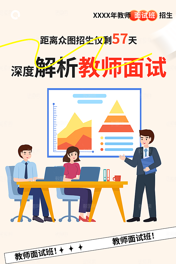 简约风兴趣考试培训招生优惠活动海报