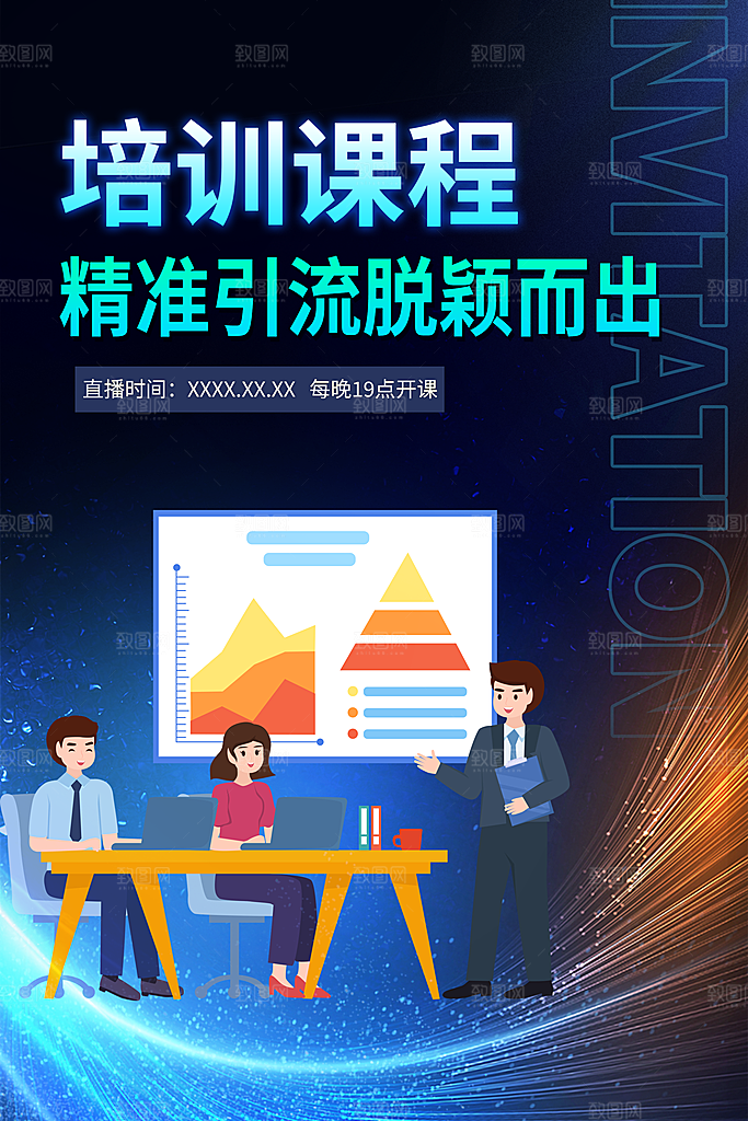 简约风兴趣考试培训招生优惠活动海报
