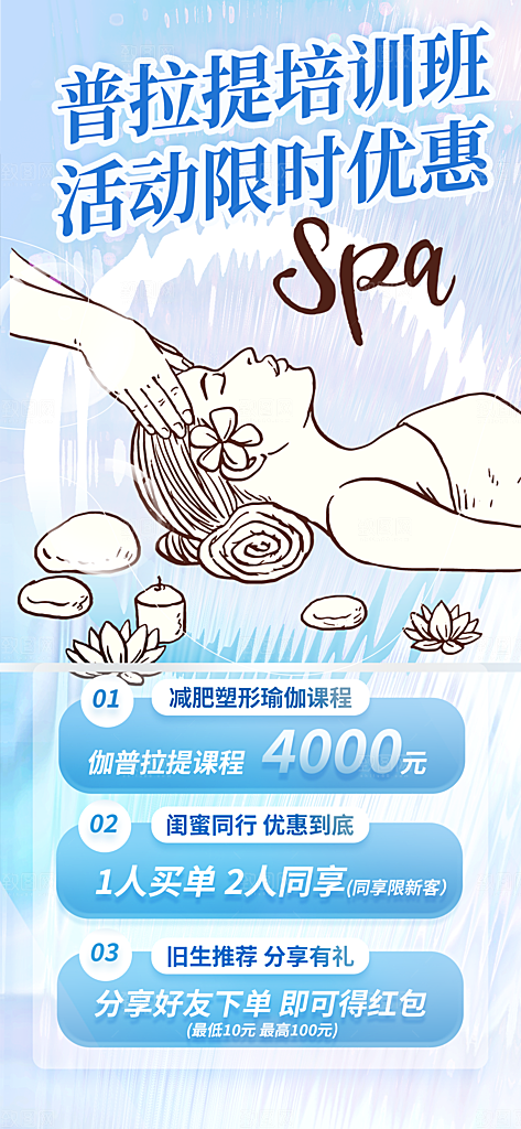简约风兴趣考试培训招生优惠活动海报