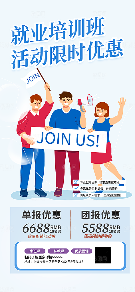 兴趣考试培训招生优惠活动海报