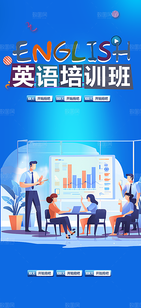 兴趣考试培训招生优惠活动海报