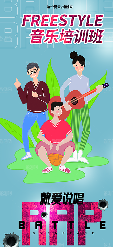 兴趣考试培训招生优惠活动海报