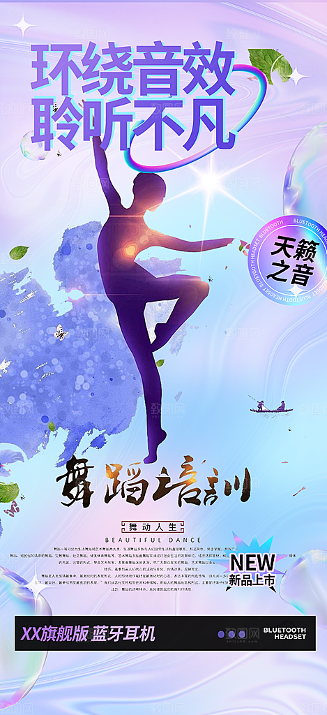 兴趣考试培训招生优惠活动海报