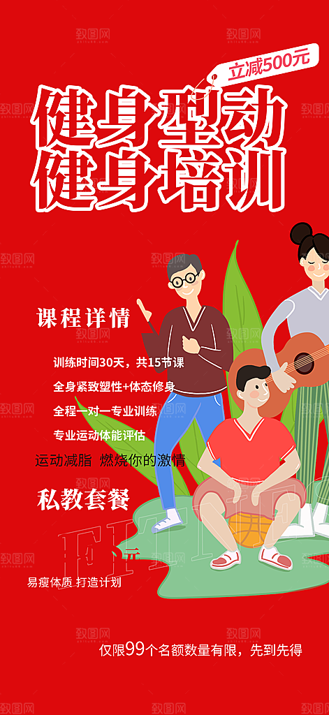 兴趣考试培训招生优惠活动海报
