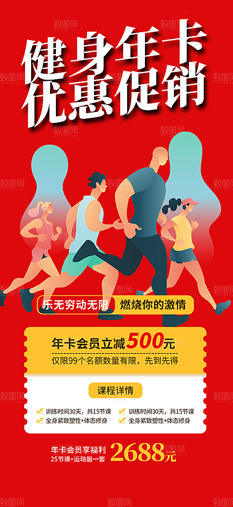 兴趣考试培训招生优惠活动海报